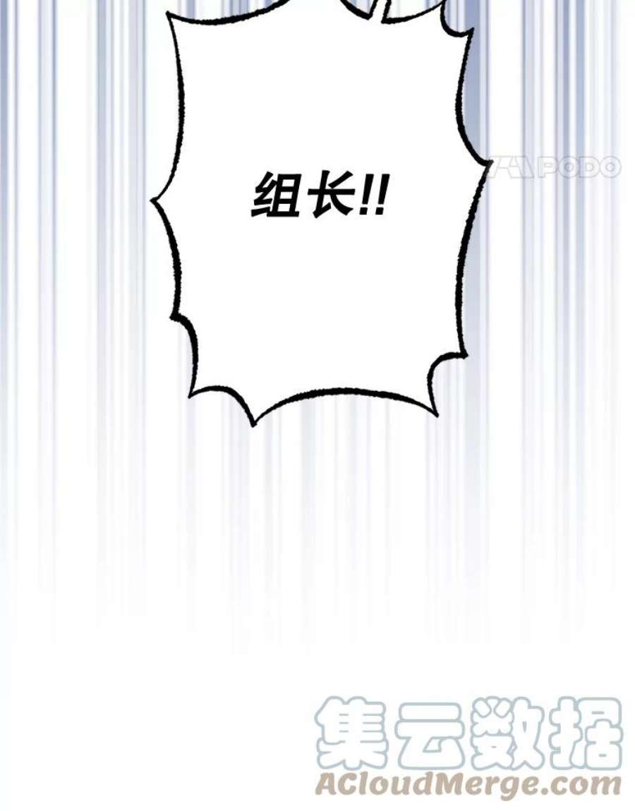 攻略毒舌上司67.钓鱼