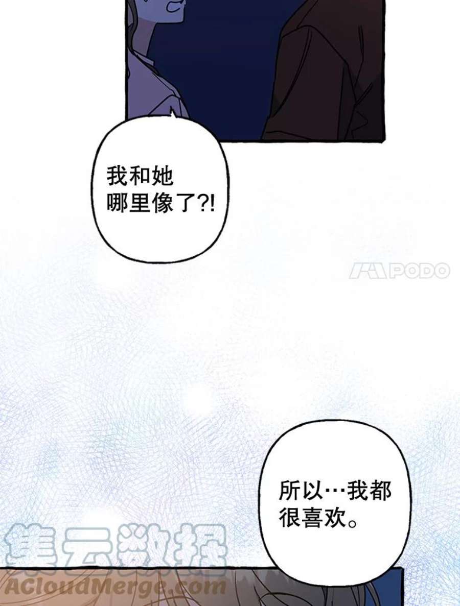 攻略毒舌上司67.钓鱼