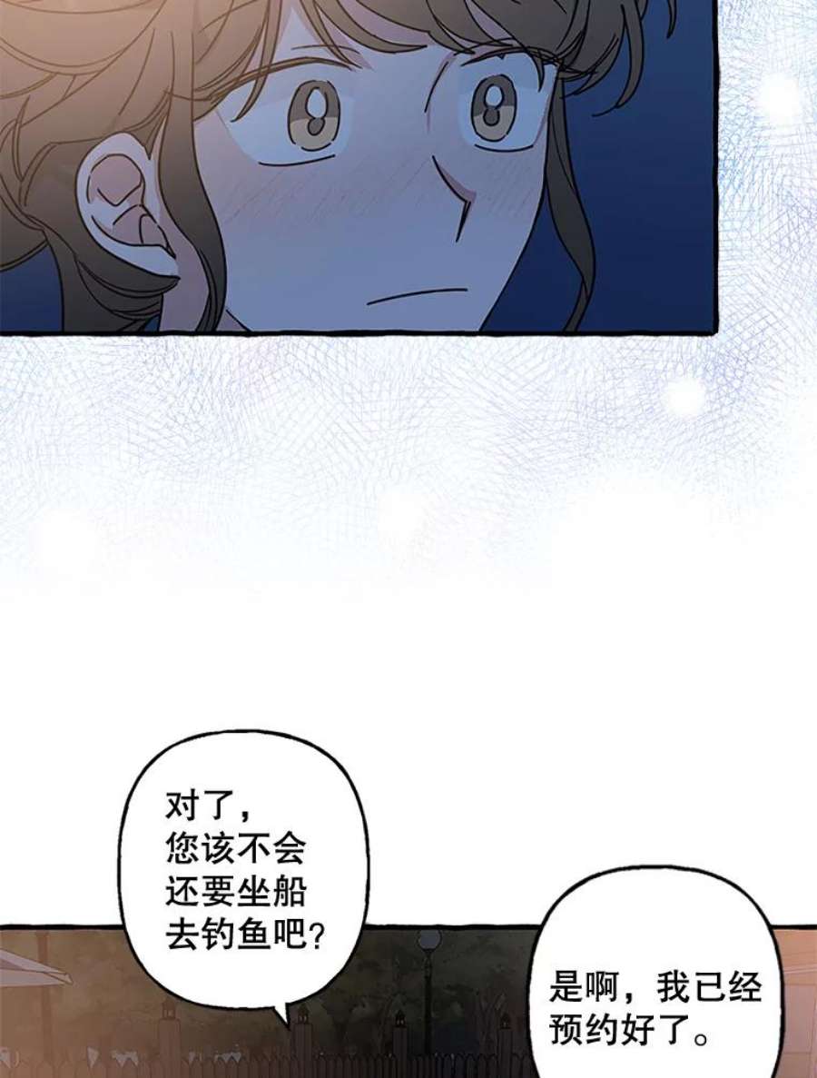 攻略毒舌上司67.钓鱼