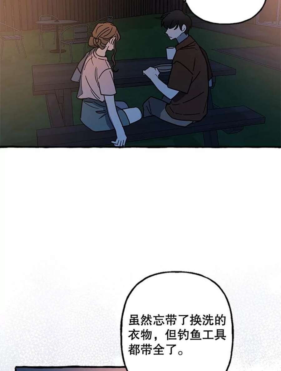攻略毒舌上司67.钓鱼