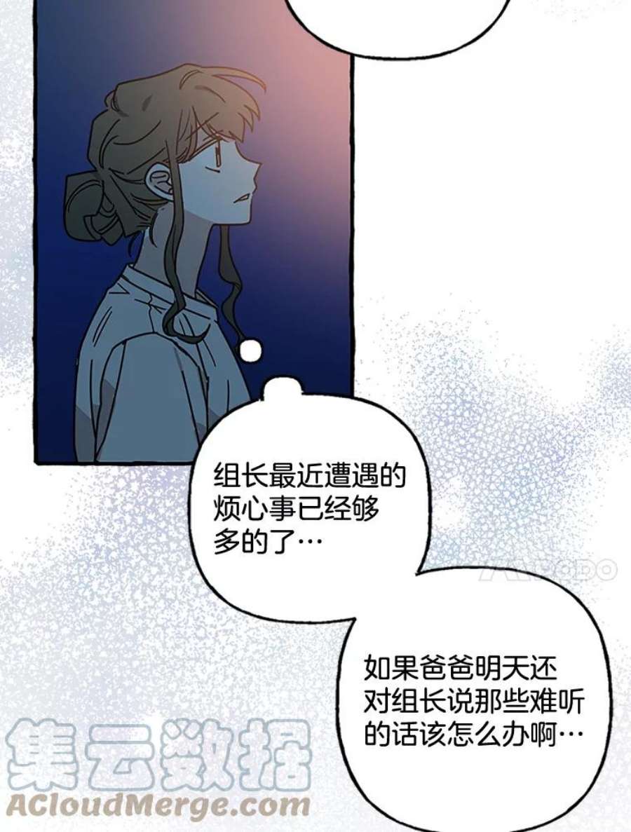 攻略毒舌上司67.钓鱼