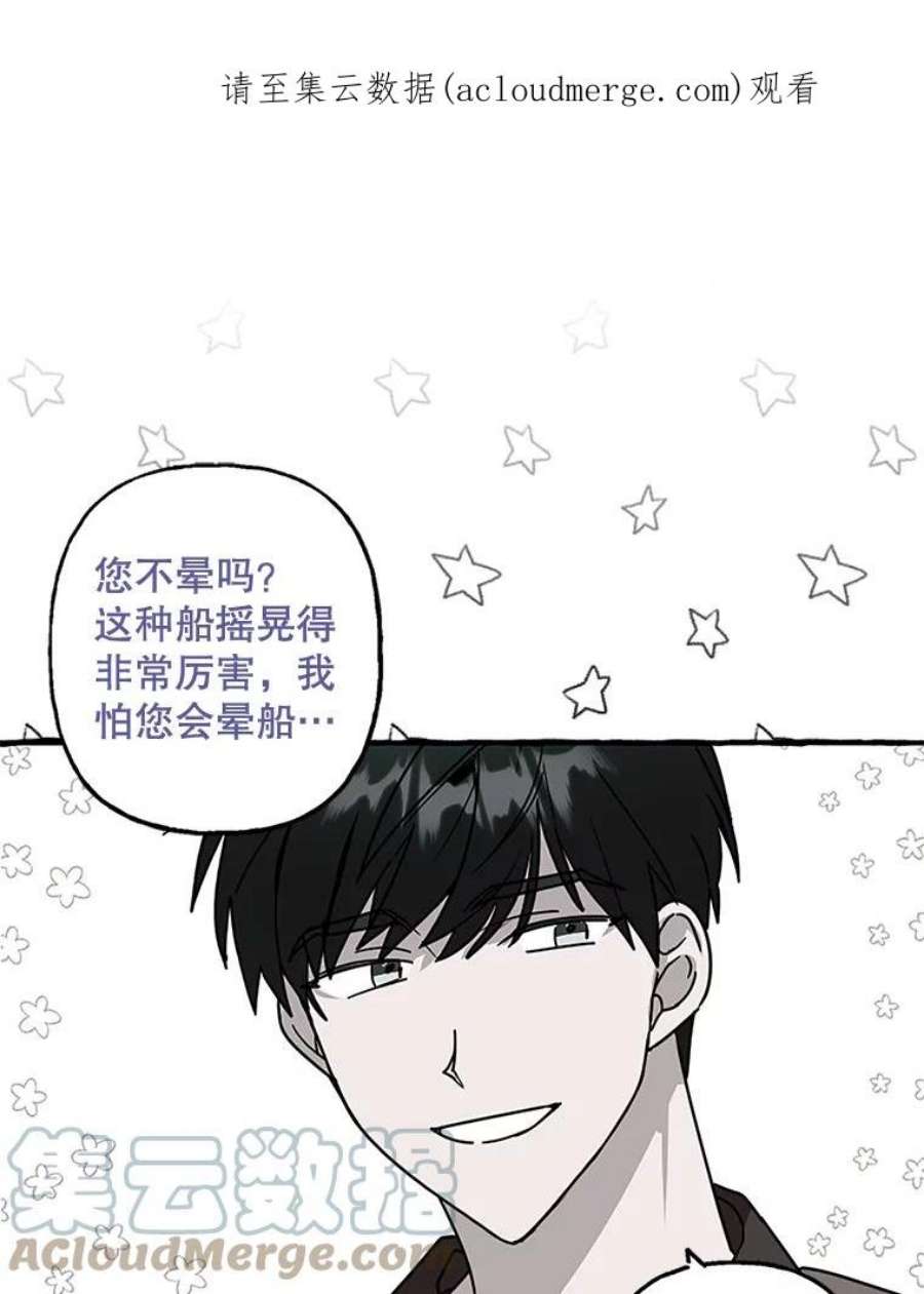 攻略毒舌上司68.得到认可