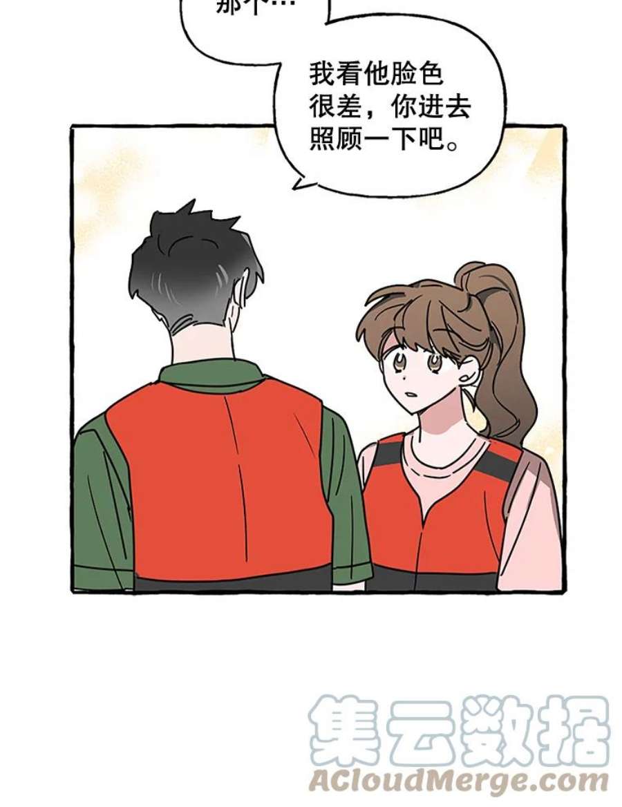 攻略毒舌上司68.得到认可