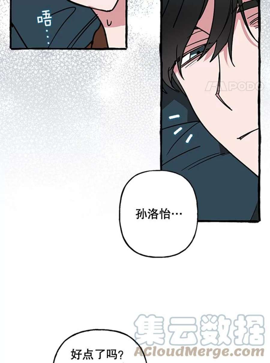 攻略毒舌上司68.得到认可