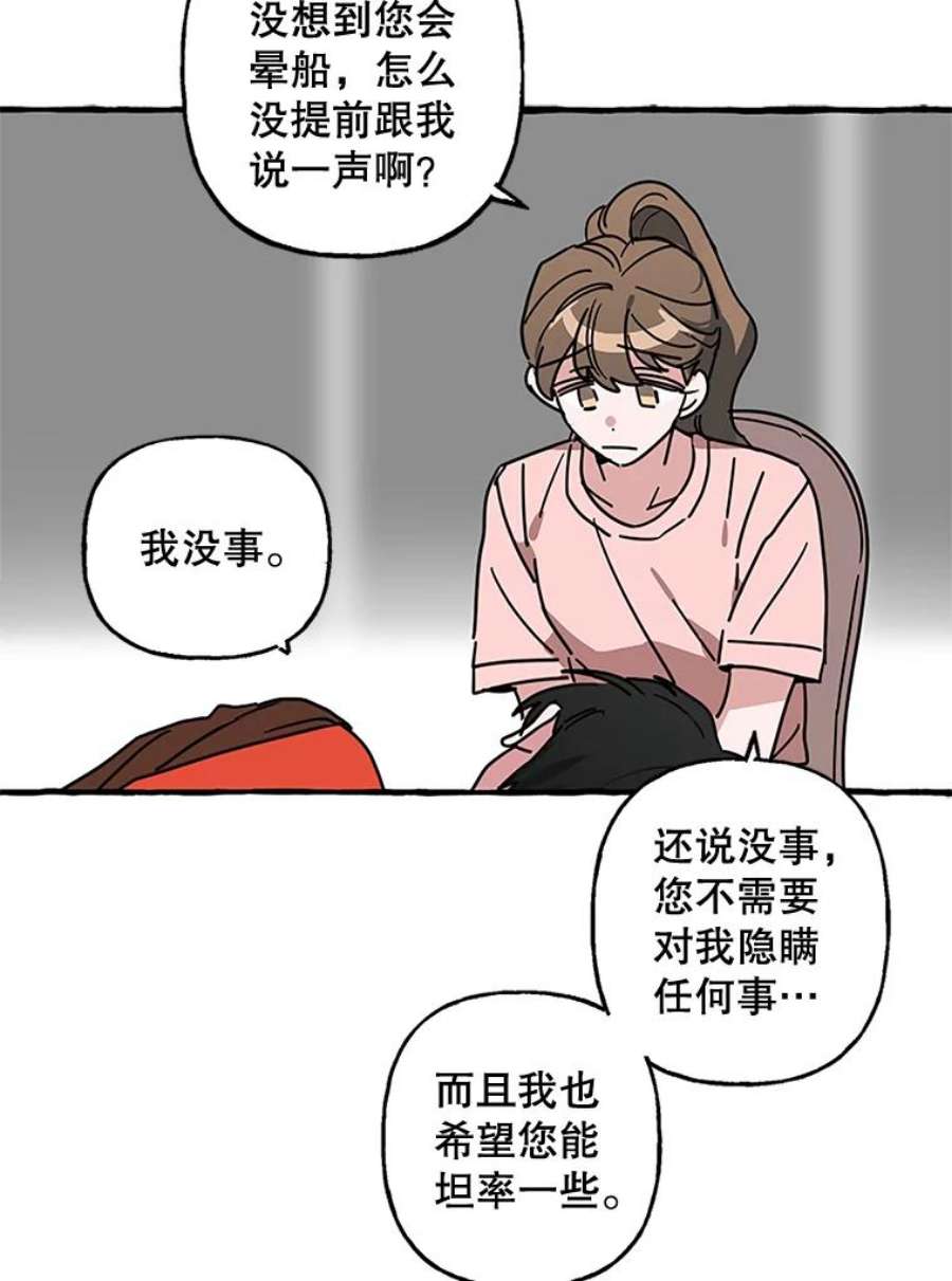 攻略毒舌上司68.得到认可