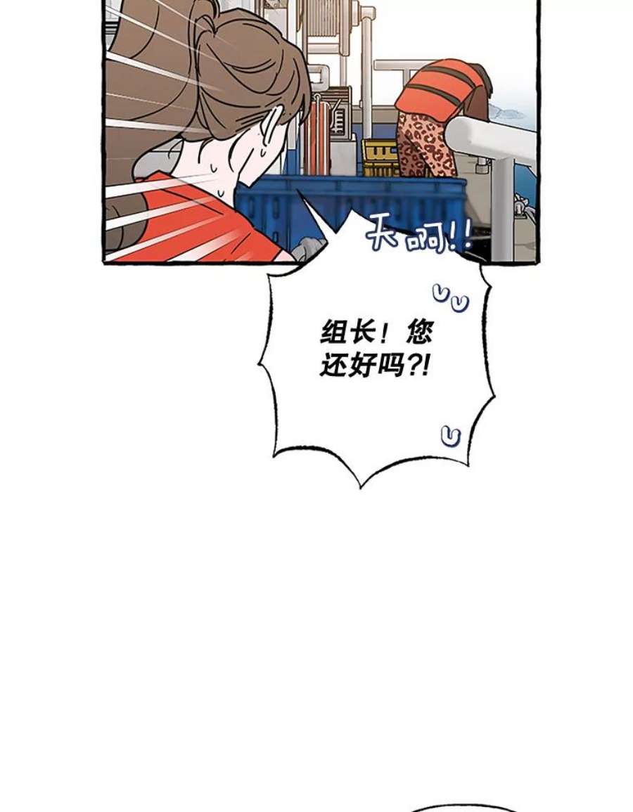 攻略毒舌上司68.得到认可