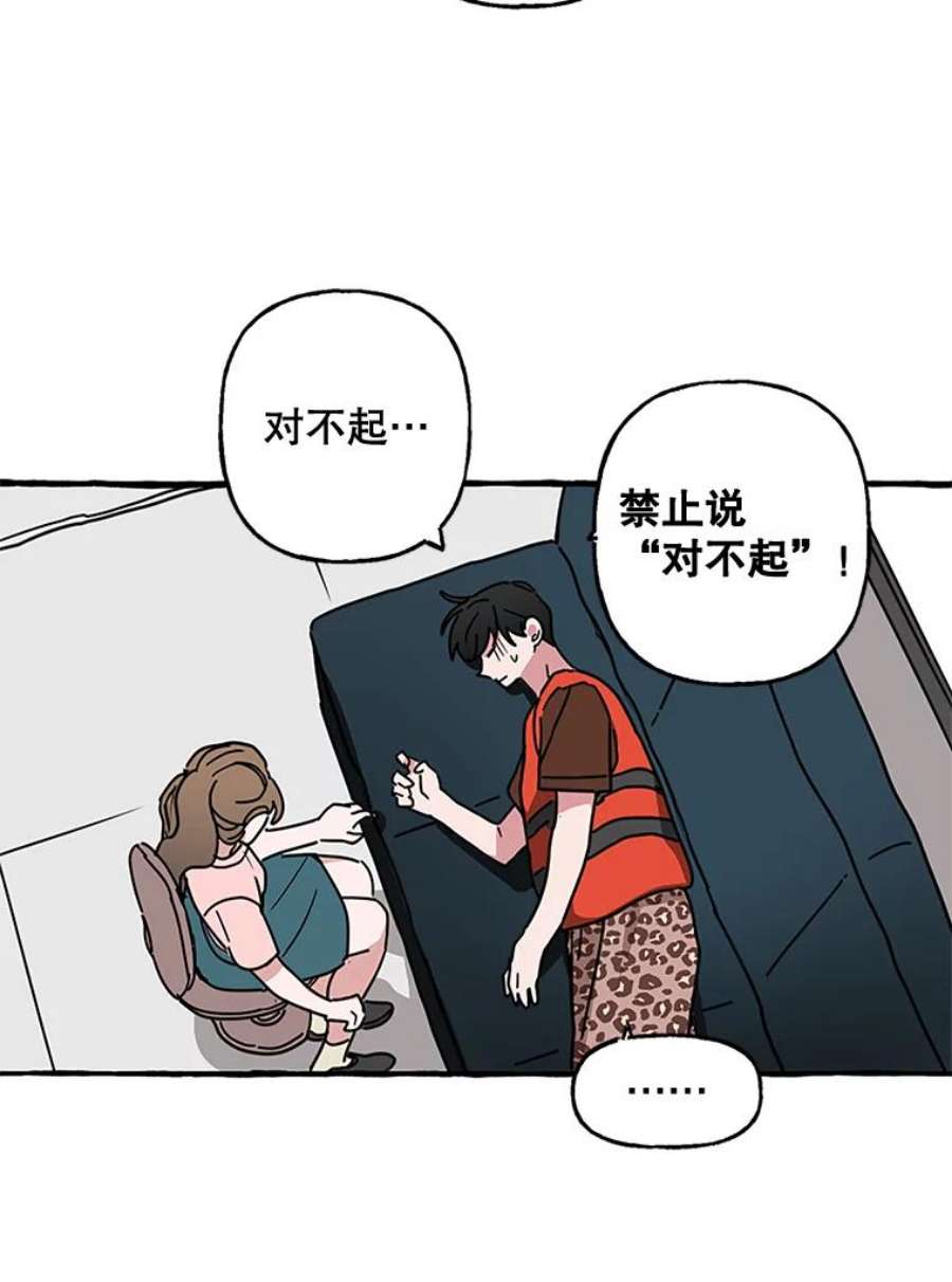 攻略毒舌上司68.得到认可