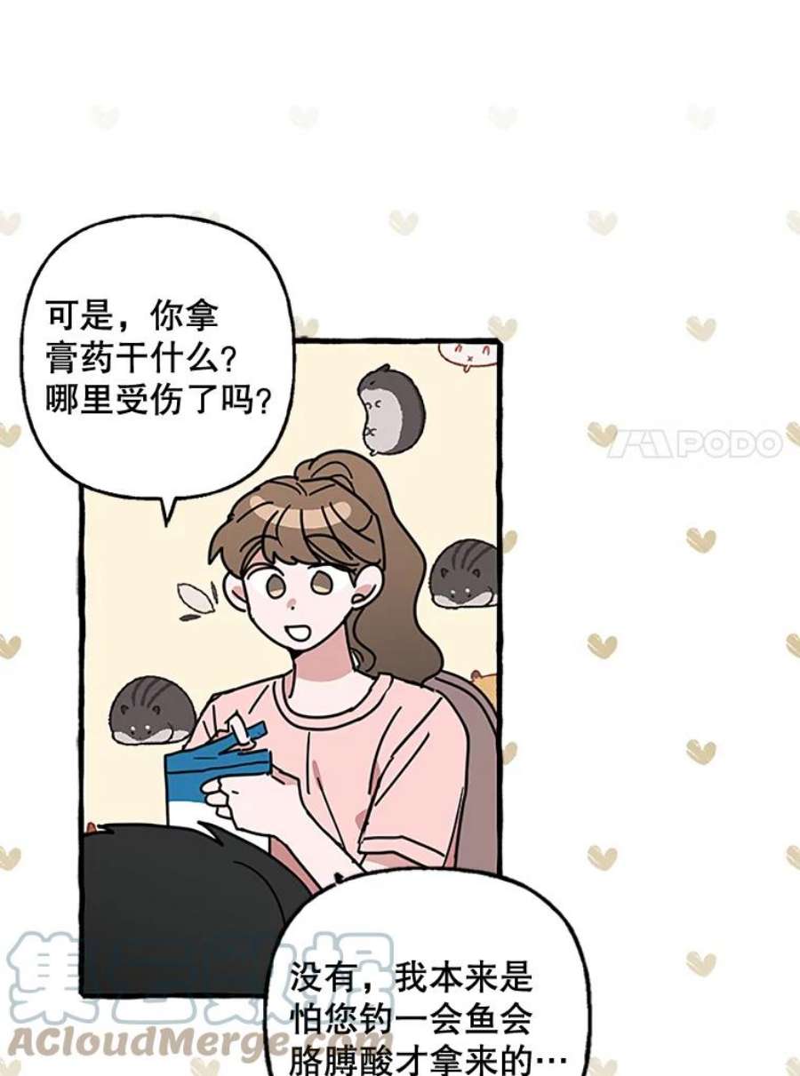 攻略毒舌上司68.得到认可