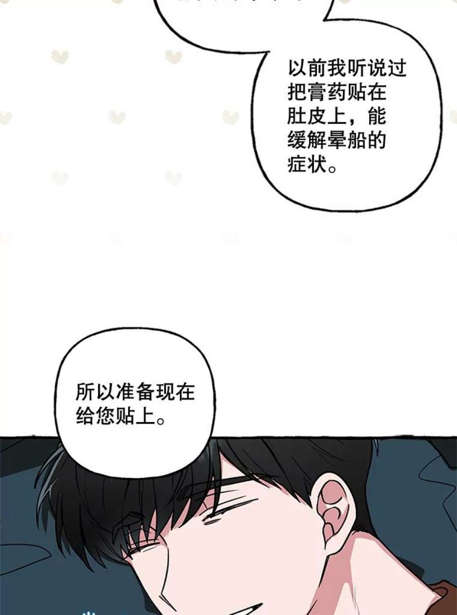 攻略毒舌上司68.得到认可