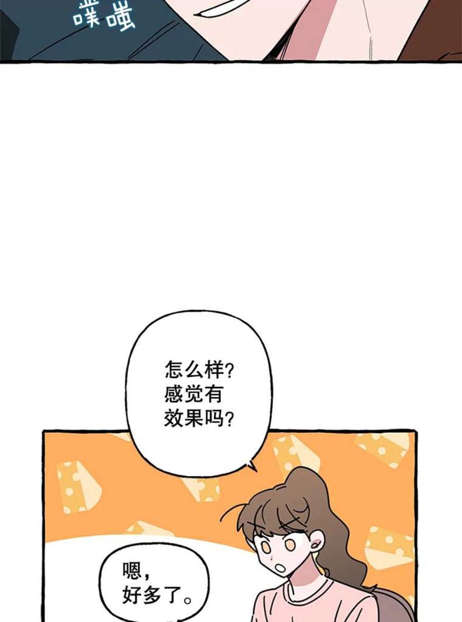 攻略毒舌上司68.得到认可