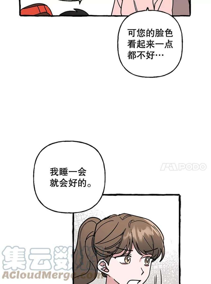 攻略毒舌上司68.得到认可