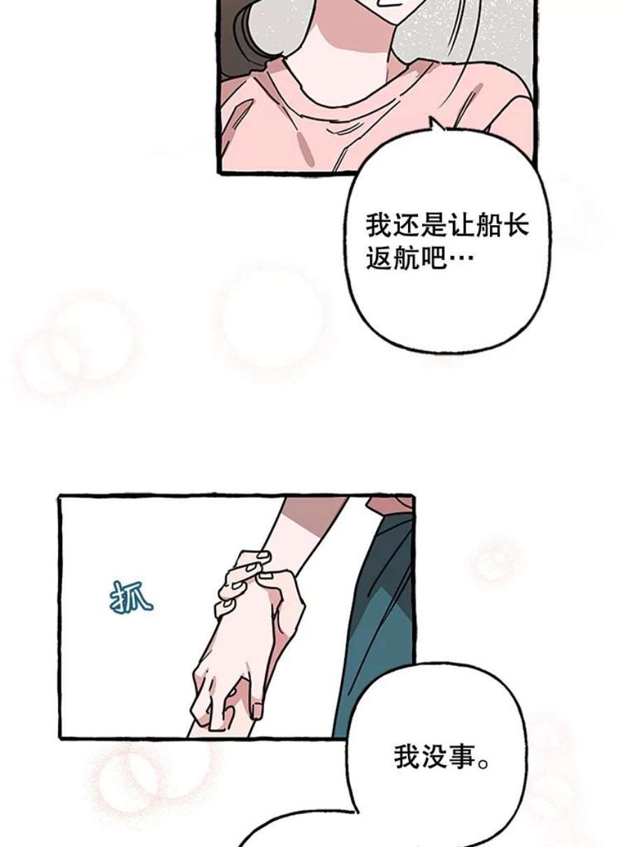 攻略毒舌上司68.得到认可