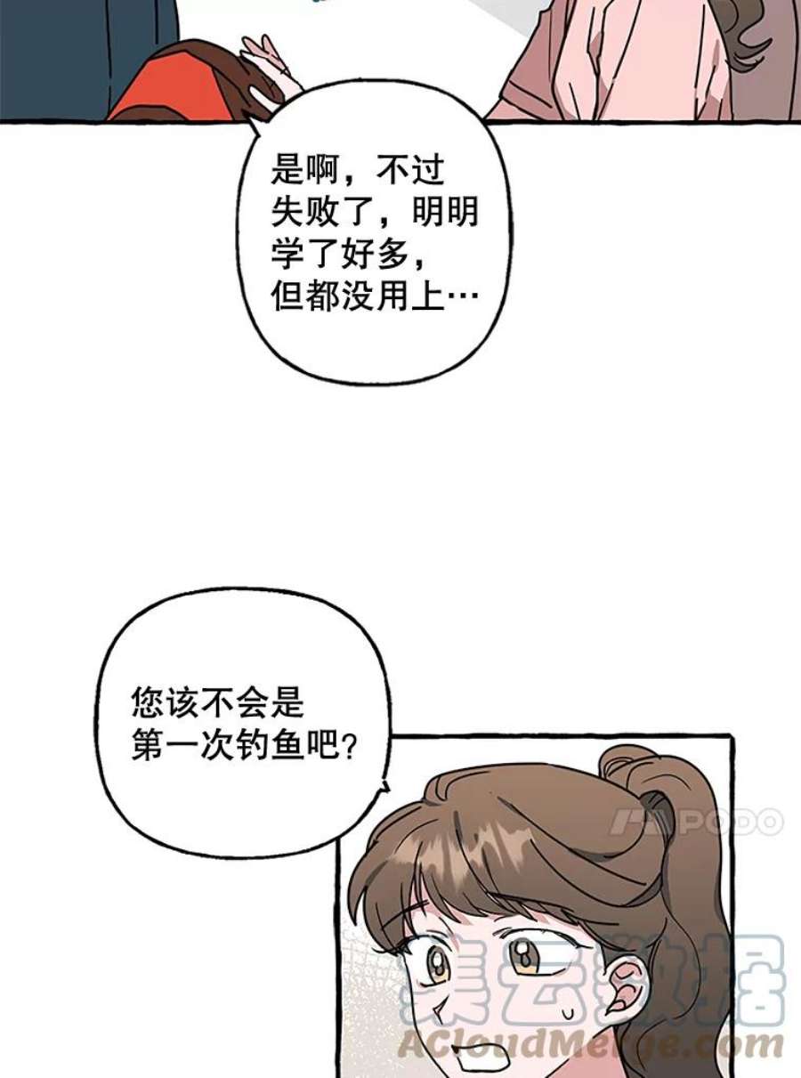 攻略毒舌上司68.得到认可