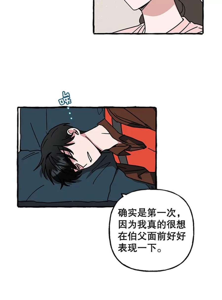 攻略毒舌上司68.得到认可