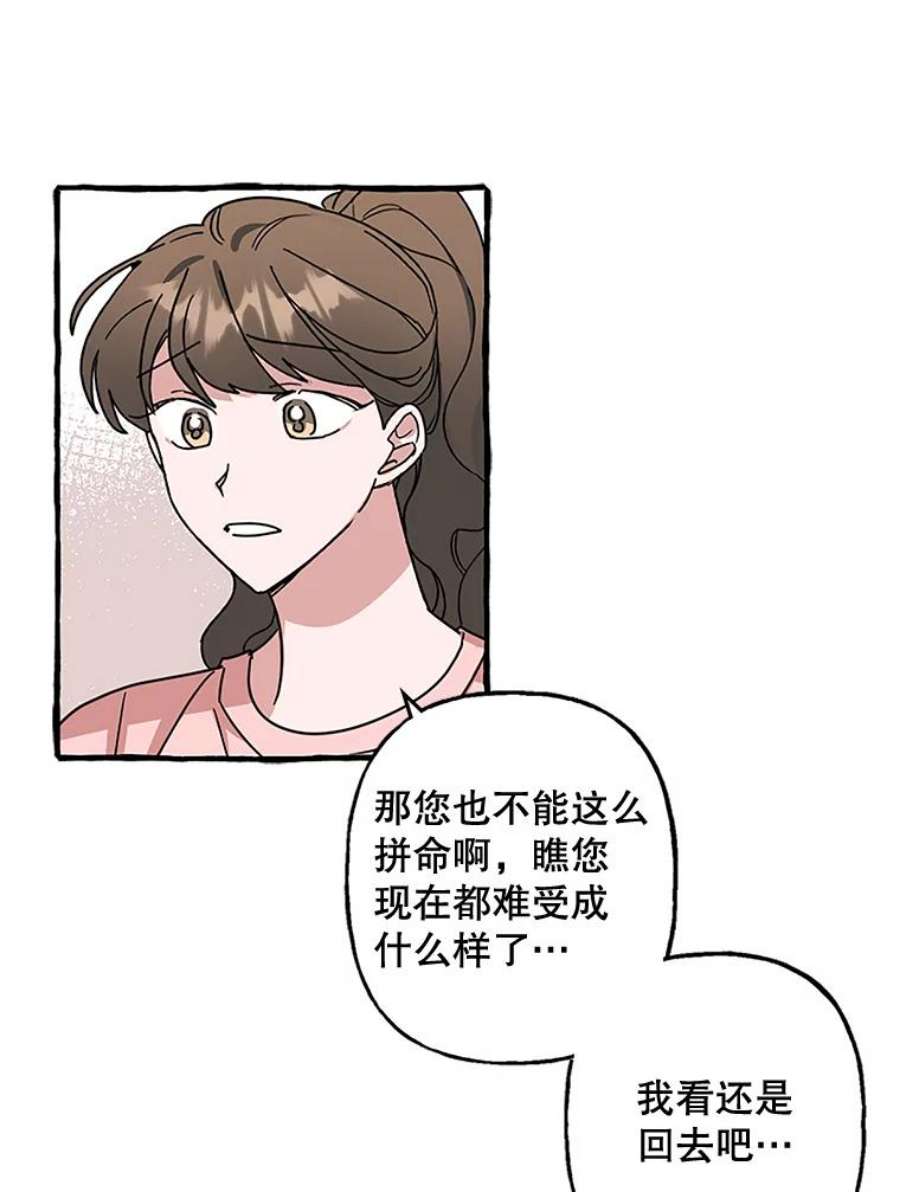 攻略毒舌上司68.得到认可
