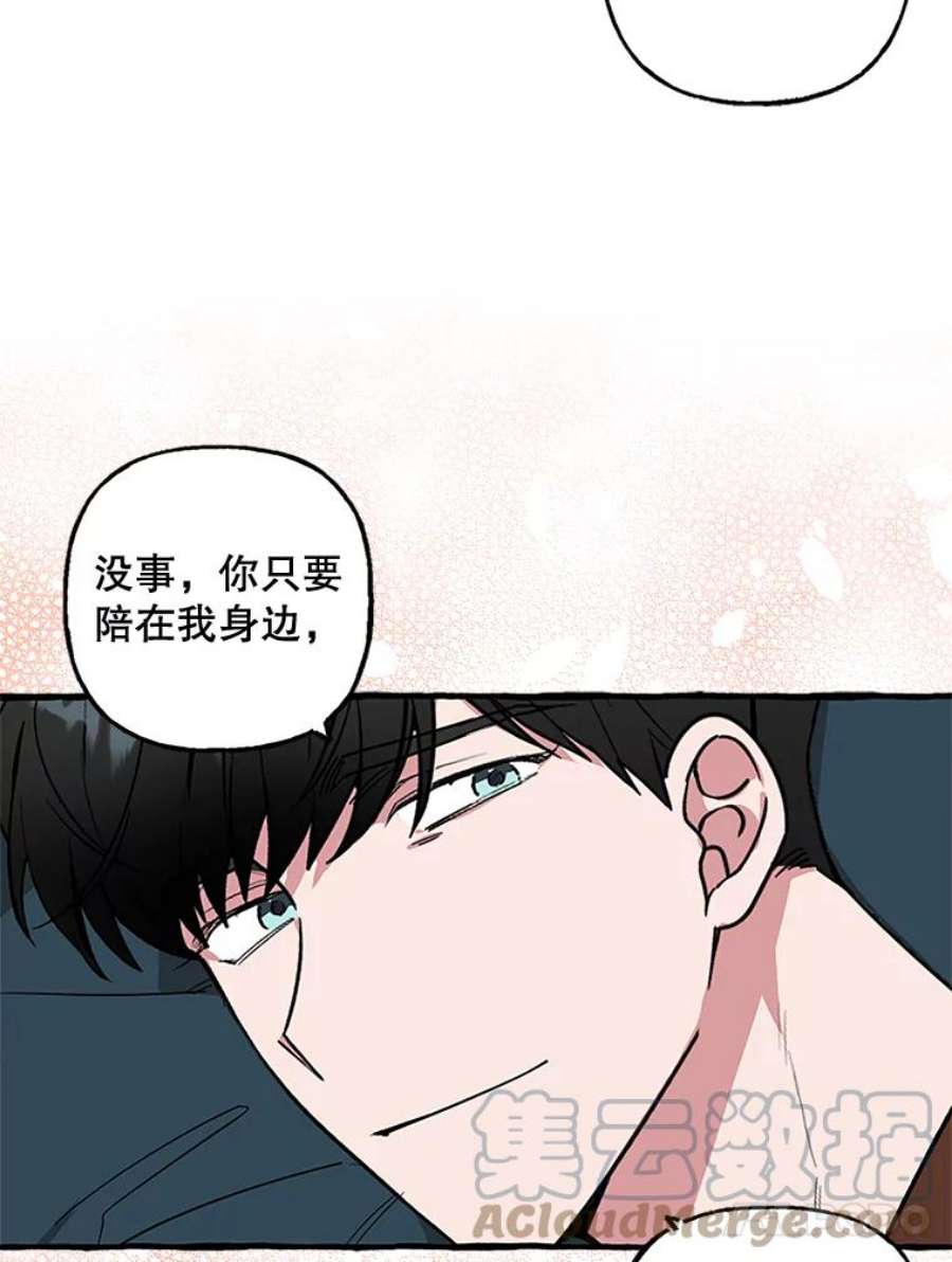 攻略毒舌上司68.得到认可