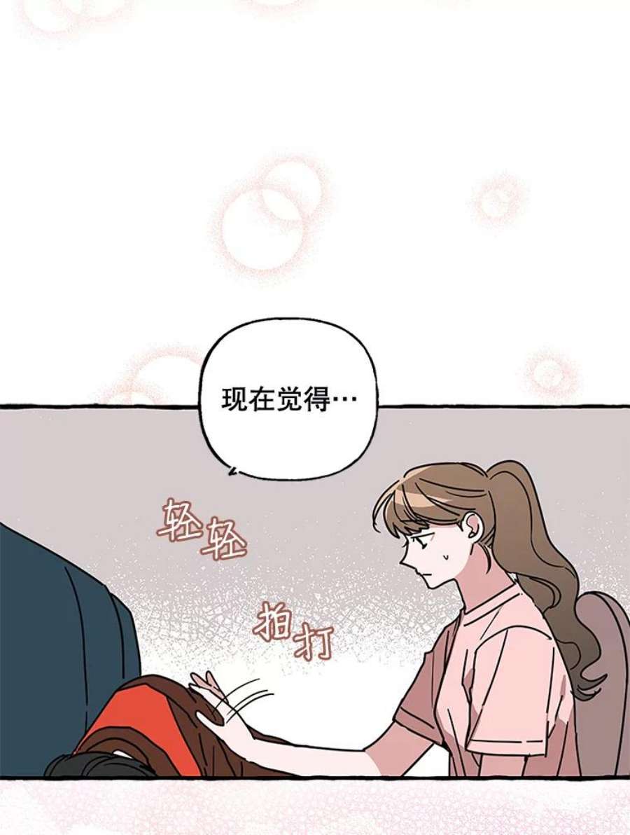攻略毒舌上司68.得到认可