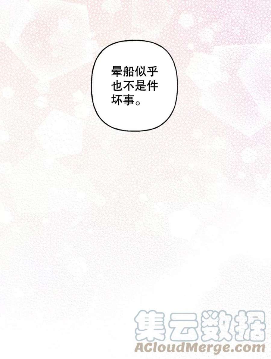 攻略毒舌上司68.得到认可