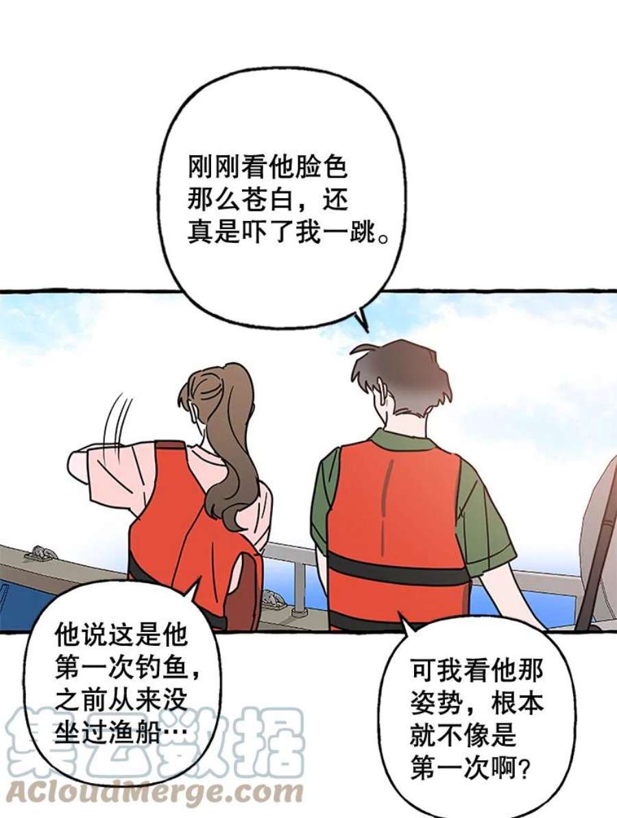 攻略毒舌上司68.得到认可