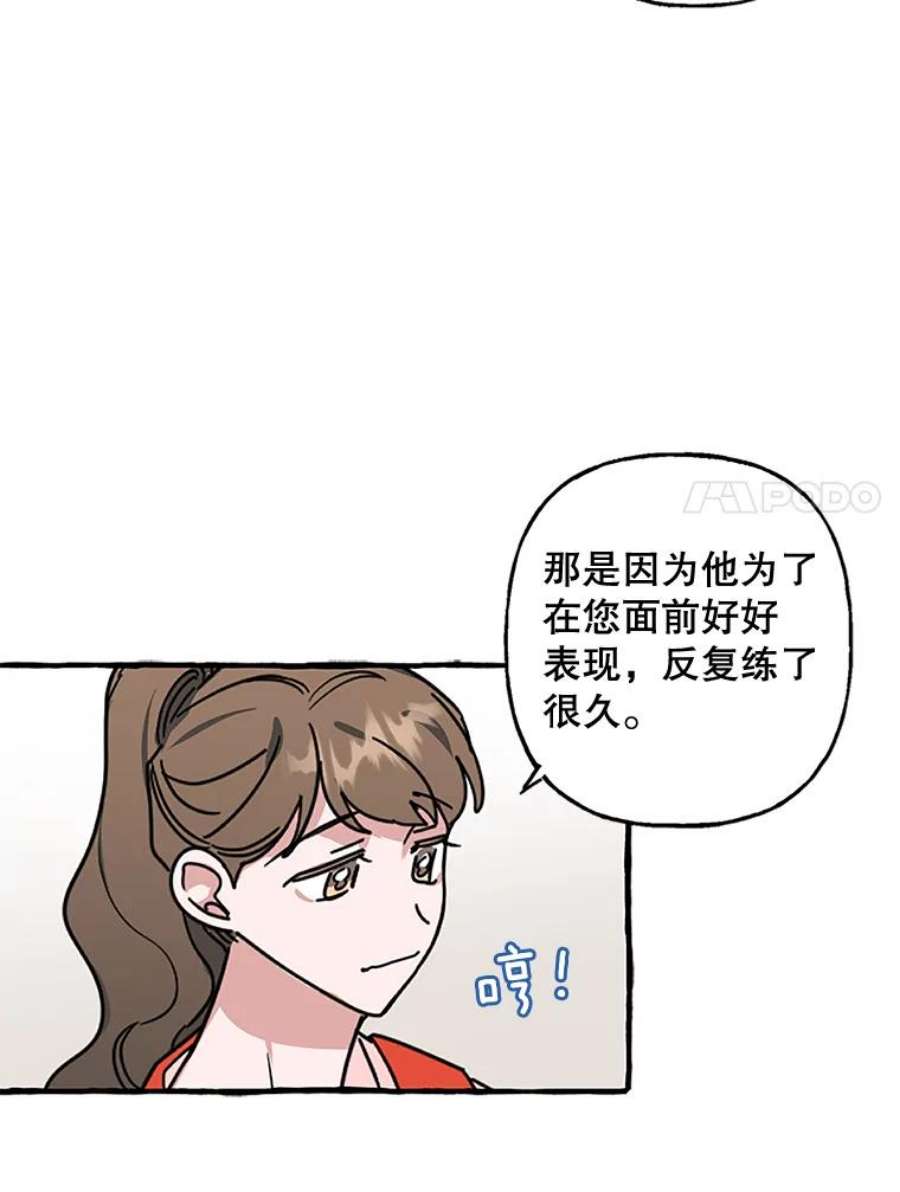 攻略毒舌上司68.得到认可