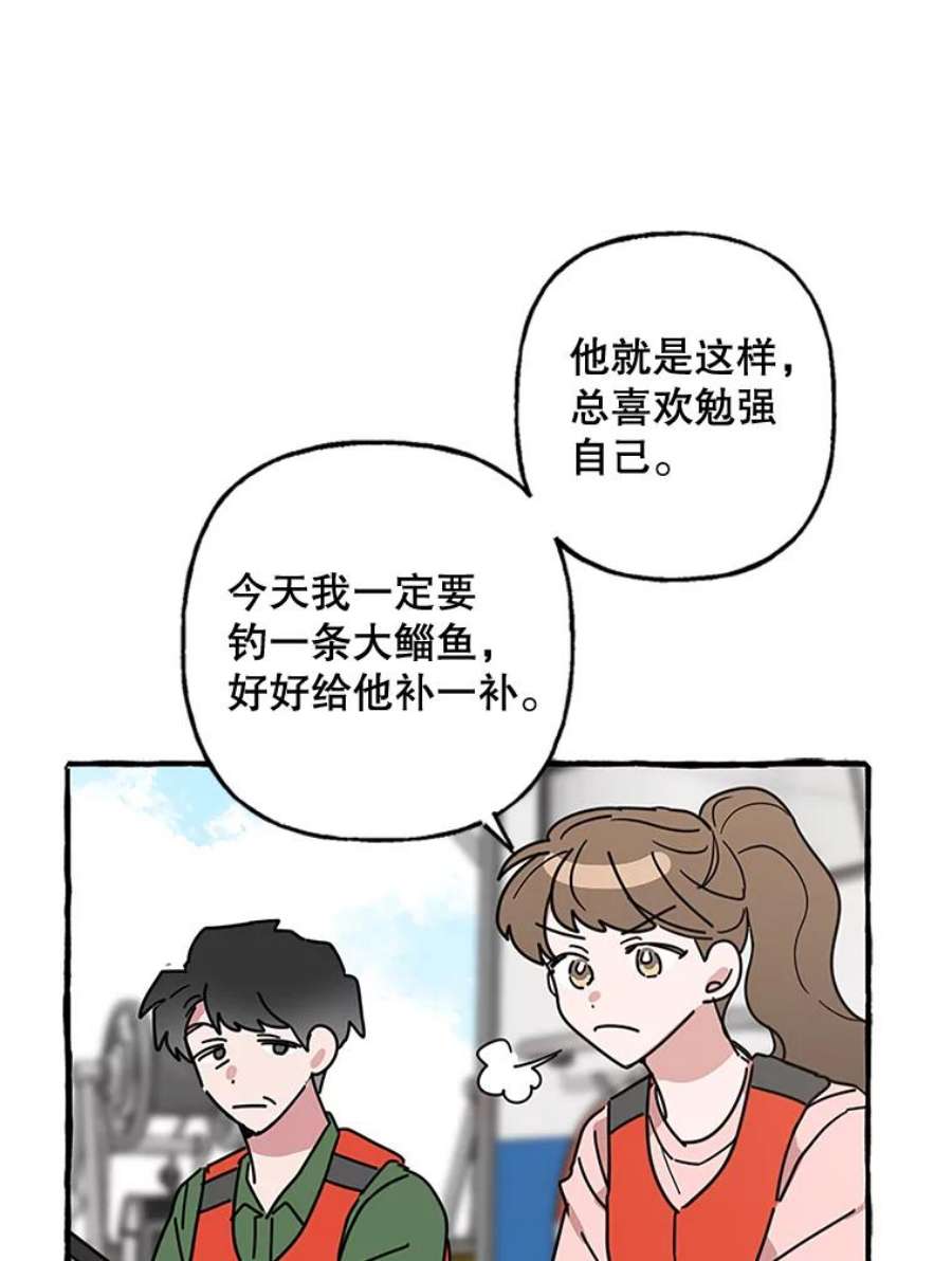 攻略毒舌上司68.得到认可