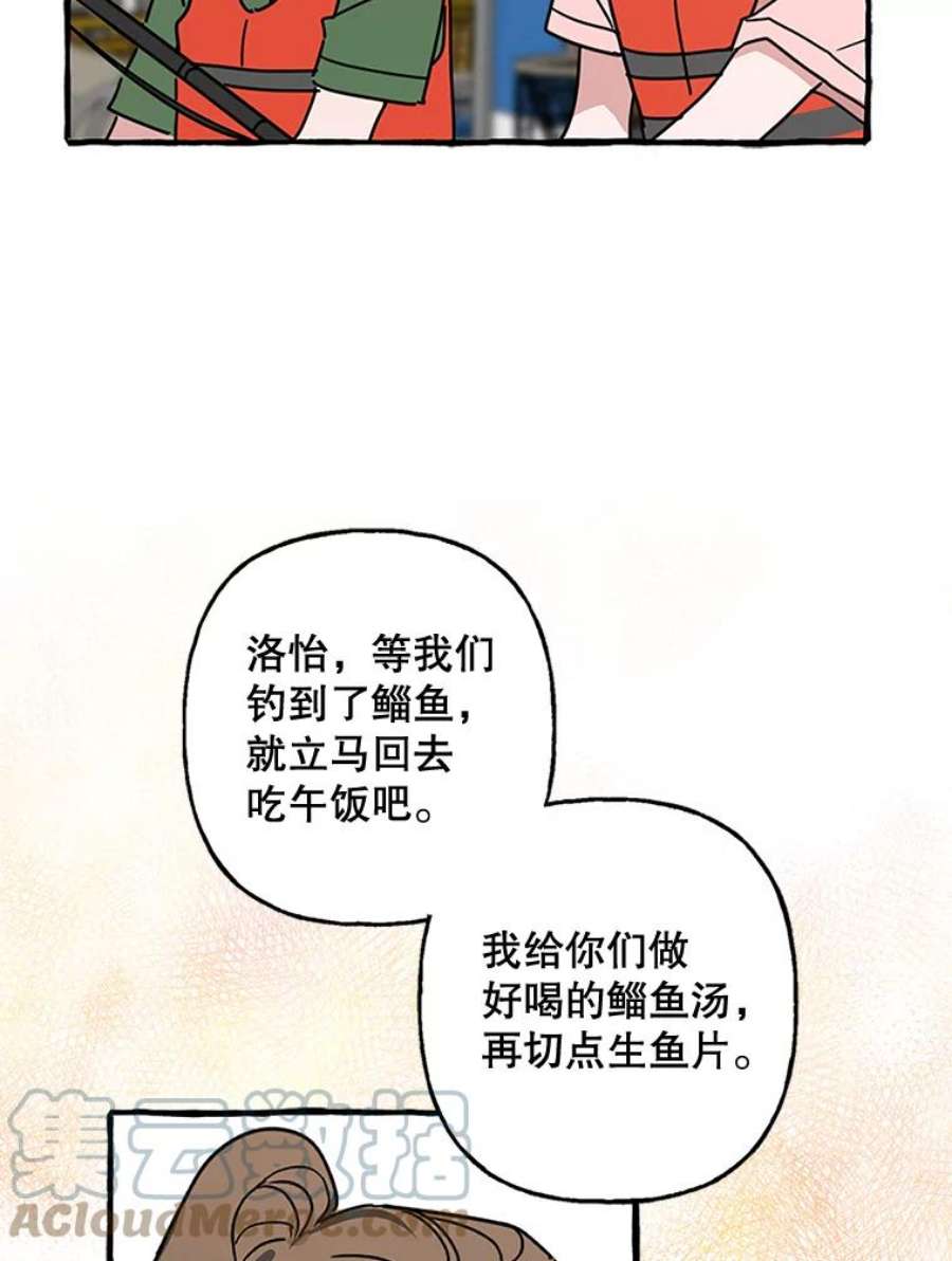 攻略毒舌上司68.得到认可