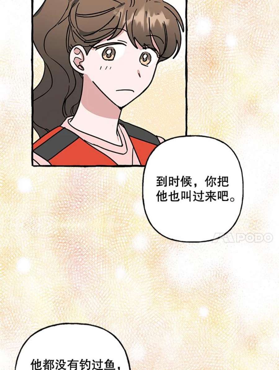 攻略毒舌上司68.得到认可