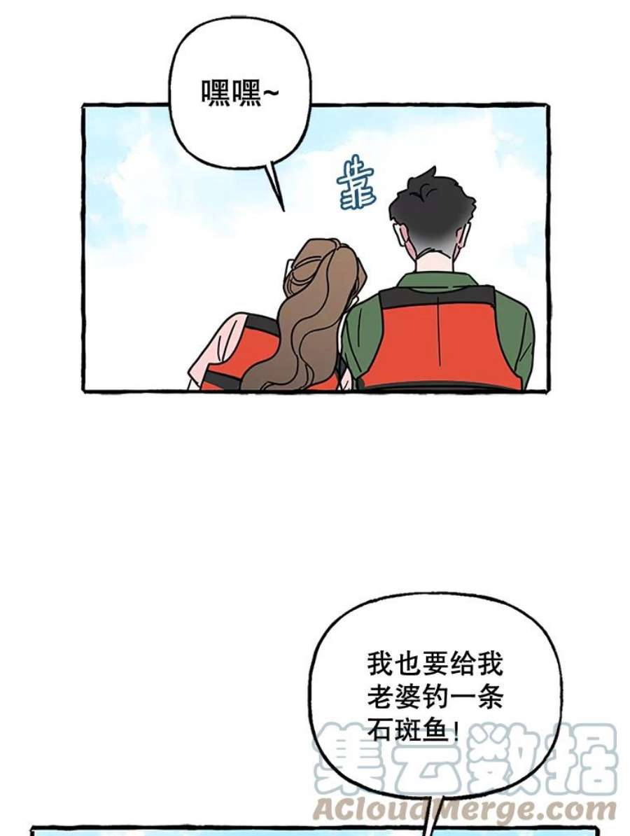 攻略毒舌上司68.得到认可