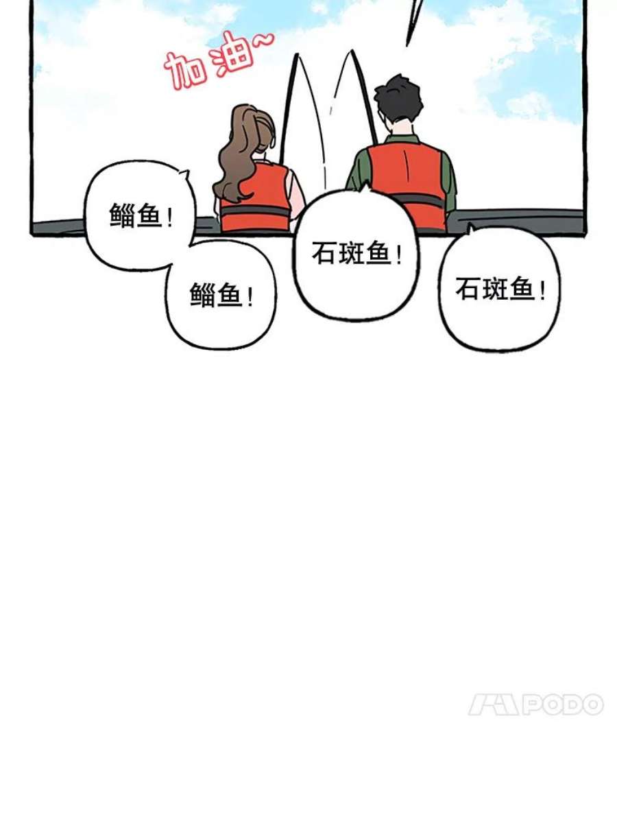 攻略毒舌上司68.得到认可