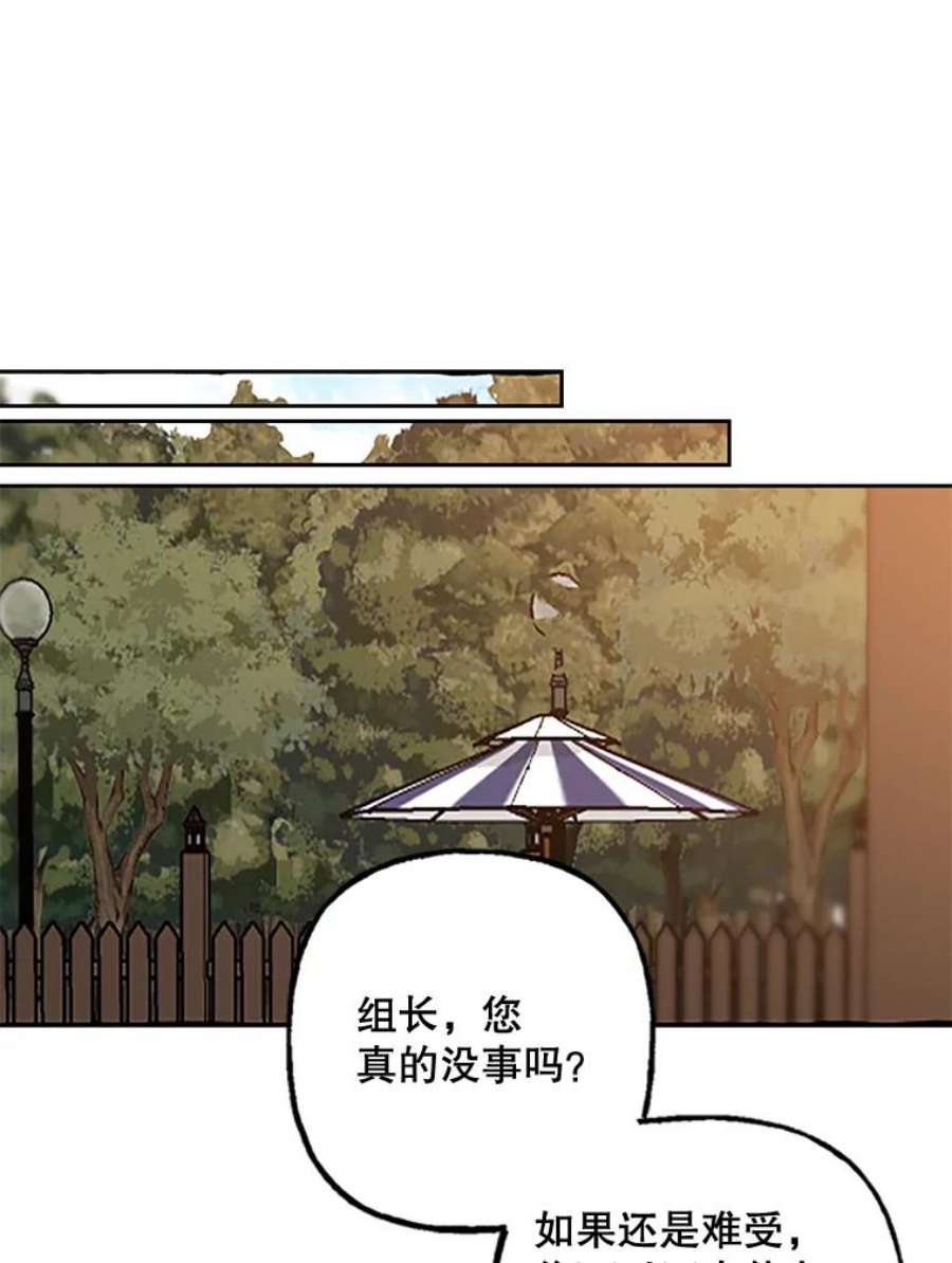 攻略毒舌上司68.得到认可