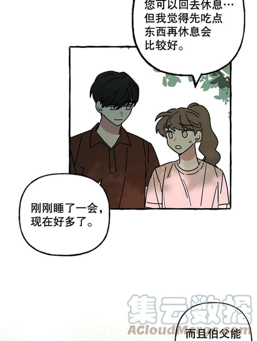 攻略毒舌上司68.得到认可