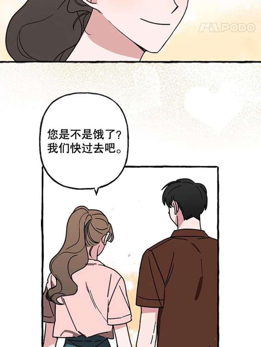 攻略毒舌上司68.得到认可