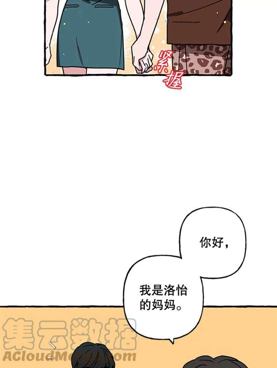 攻略毒舌上司68.得到认可
