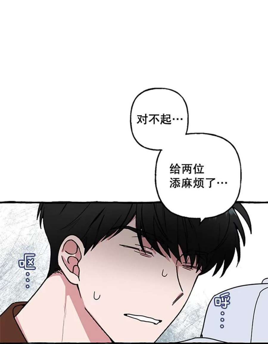 攻略毒舌上司68.得到认可