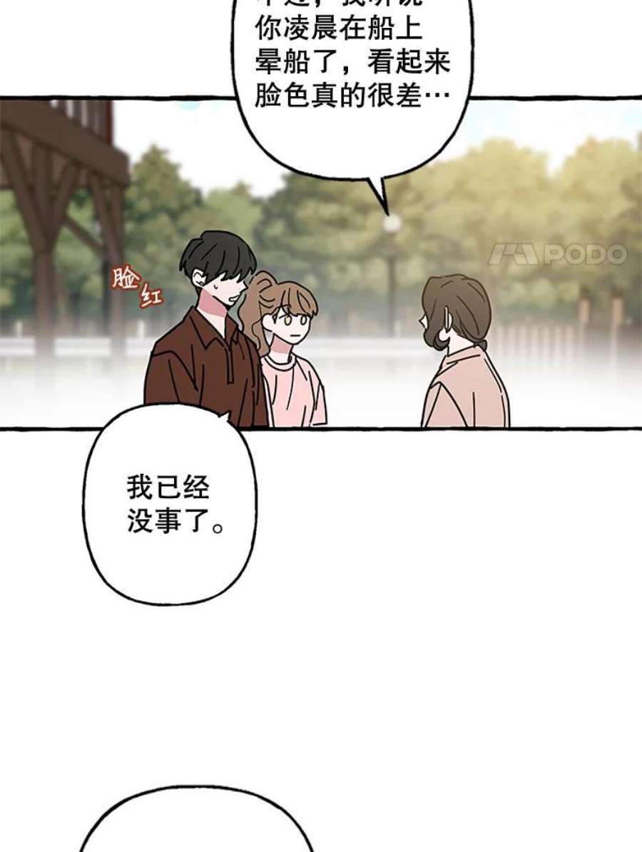攻略毒舌上司68.得到认可