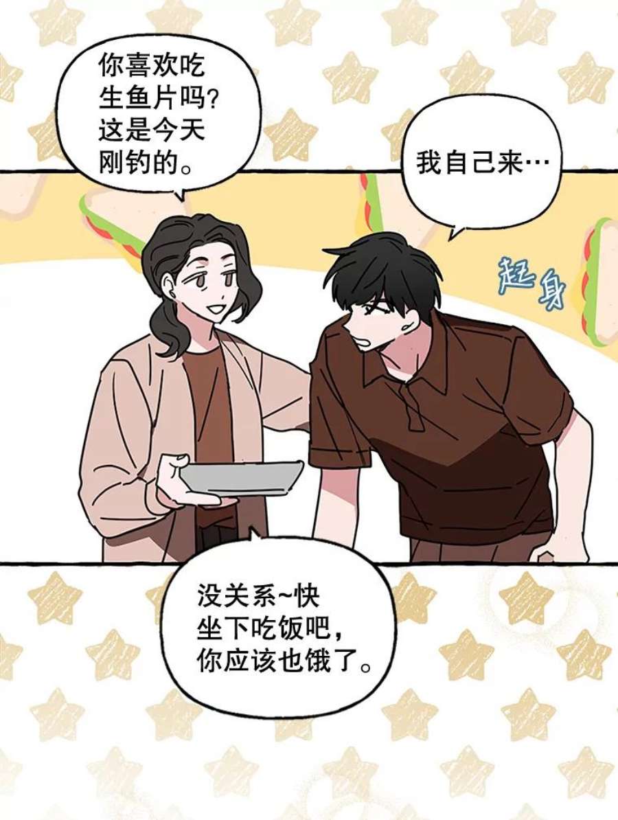 攻略毒舌上司68.得到认可
