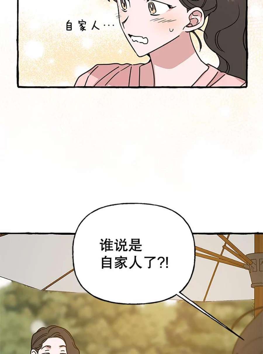 攻略毒舌上司68.得到认可