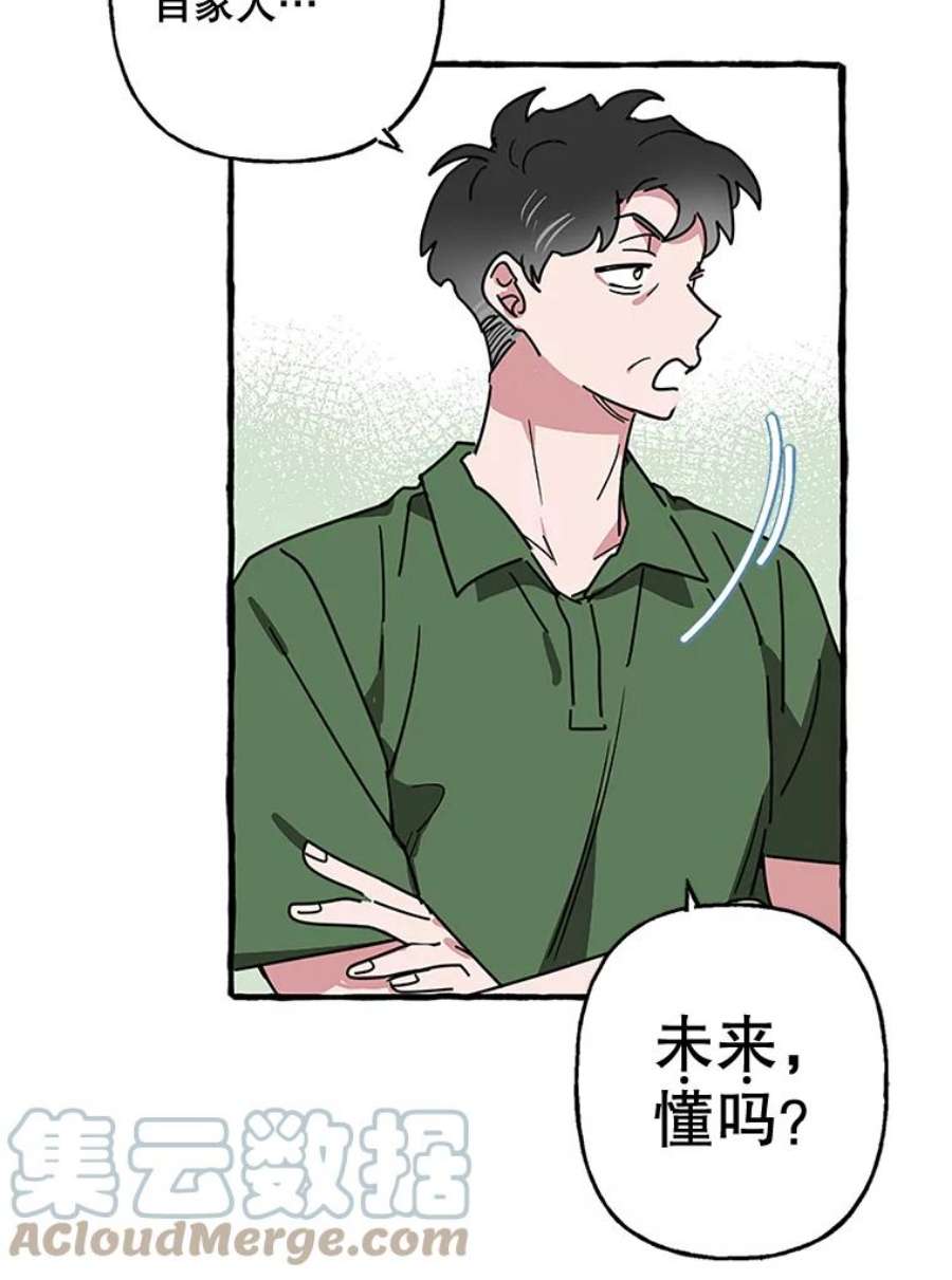 攻略毒舌上司68.得到认可