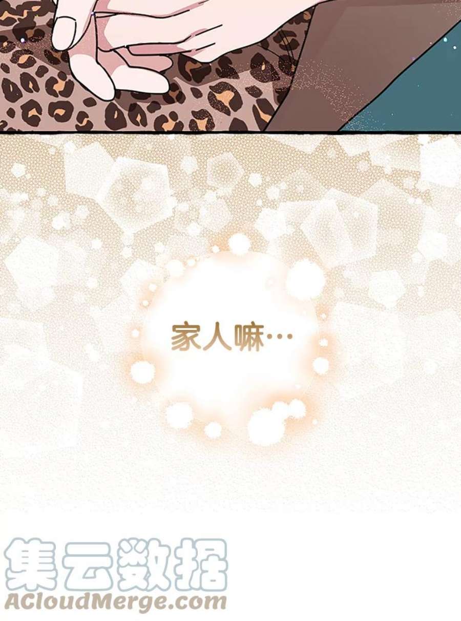 攻略毒舌上司68.得到认可