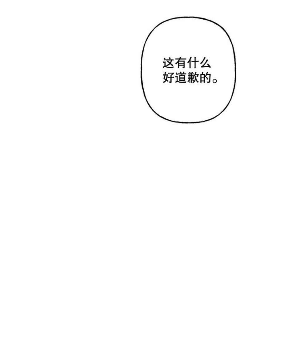 攻略毒舌上司68.得到认可