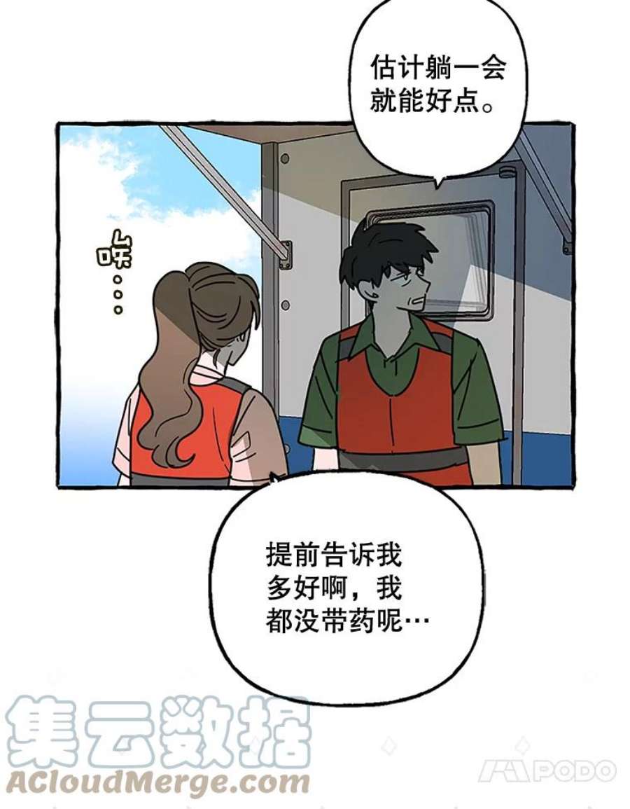 攻略毒舌上司68.得到认可