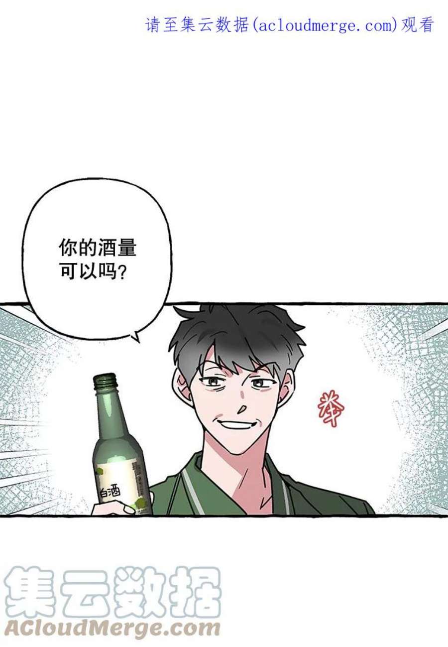 攻略毒舌上司69.看日落