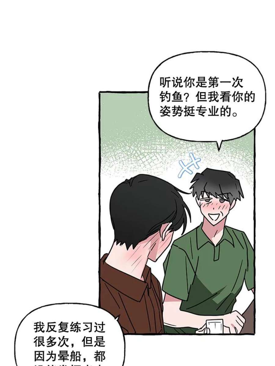 攻略毒舌上司69.看日落
