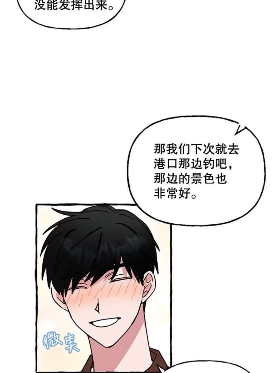 攻略毒舌上司69.看日落