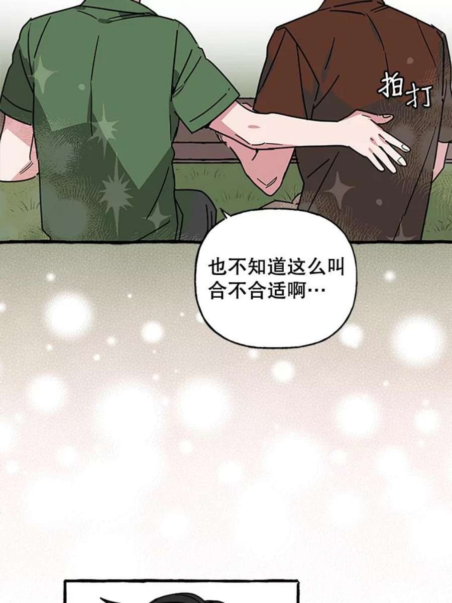 攻略毒舌上司69.看日落