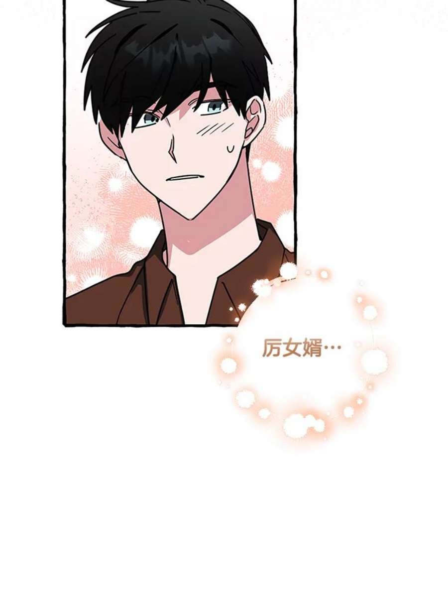 攻略毒舌上司69.看日落