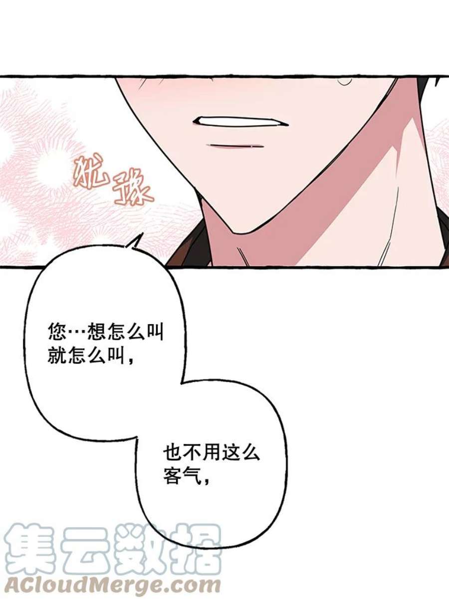 攻略毒舌上司69.看日落