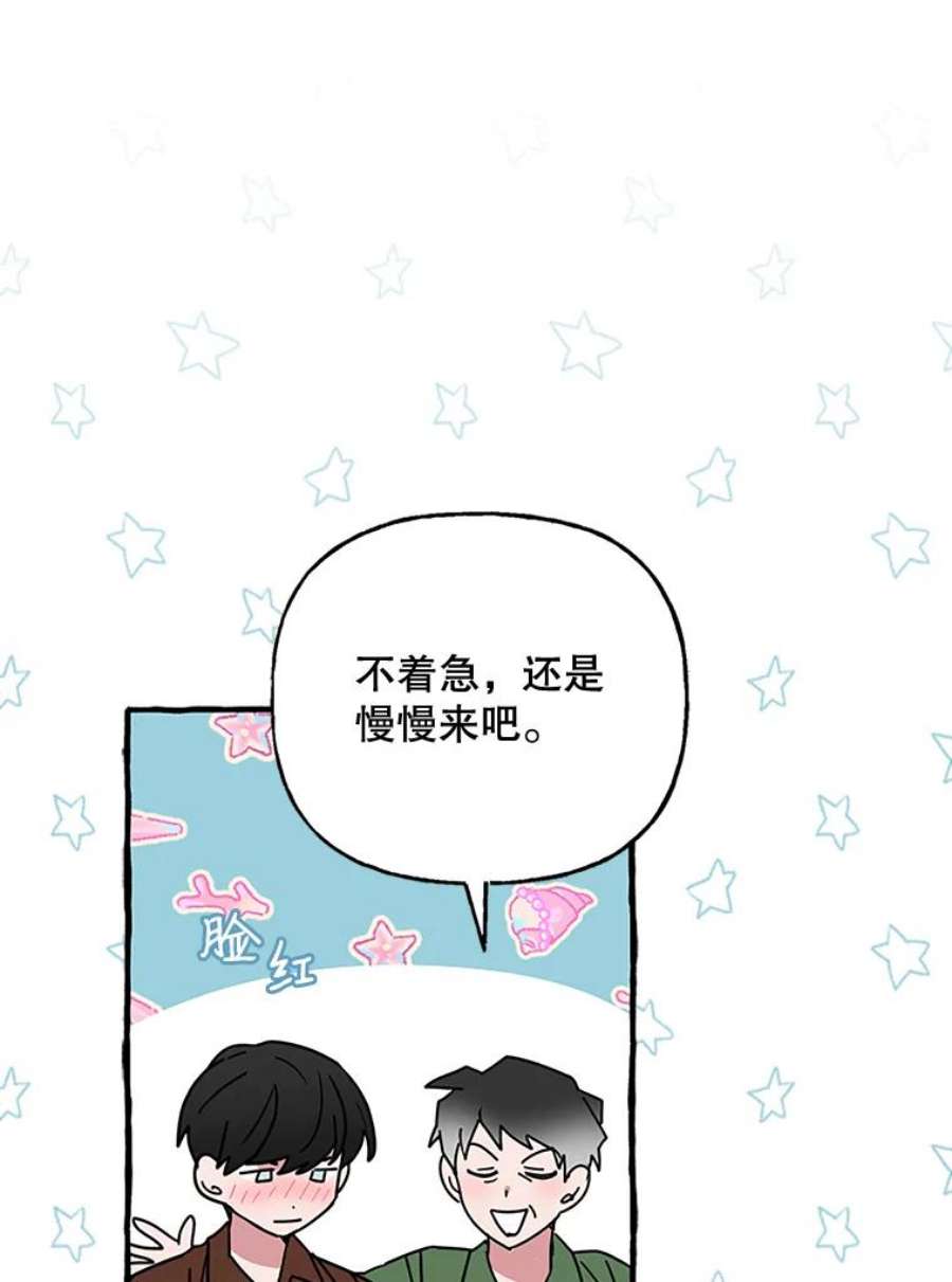 攻略毒舌上司69.看日落