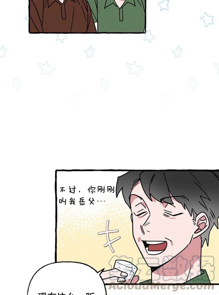 攻略毒舌上司69.看日落