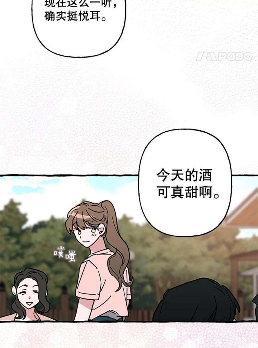 攻略毒舌上司69.看日落
